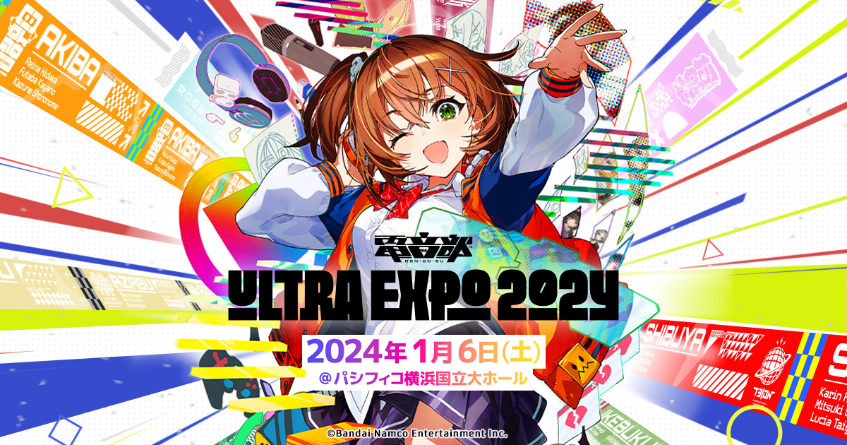 電音部 ULTRA EXPO 2024